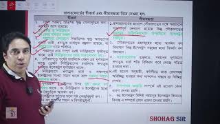 Subject  Chemistry Class  02 টপিক  গুনগত রসায়ন [upl. by Rehpotsihc]