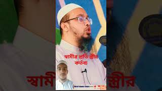 shaikhahmadullahwaz আহমাদুল্লাহ আহমাদুল্লাহওয়াজ abrarislamiccentre শায়খআহমাদুল্লাহ shai [upl. by Durman]