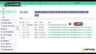 ezPretty 員工管理系統｜Timetree 行事曆串接教學 step 1 [upl. by Leumek]