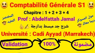 Comptabilité Générale S1  Cours Résumé شرح جد مبسط بدارجة  Prof  AJAMAL 😀  Bon Courage À Tous [upl. by Frank]