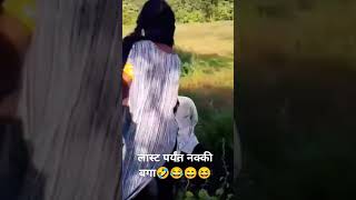 प्रभु नी केला प्रपोज 😂🤣😄likeforlikes comedyvideo aadivasi funnyvideos likes livenews lisa [upl. by Capone]