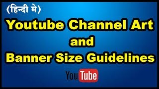 What is Youtube Channel Banner and Channel Art Size Guidelines in Hindi [upl. by Erlene]