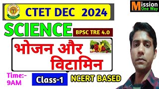 CTET SCIENCE FOOD amp VITAMINS  भोजन और विटामिन BPSC TRE 40 CLASS1 NCERT BASED [upl. by Arais780]