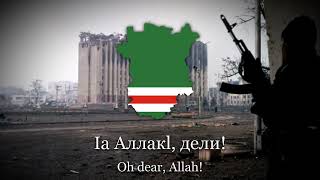 quotГазаватquot  Chechen War Song GazavatHoly War [upl. by Yeloc292]