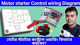 Motor starter Control wiring Diagram  মোটর স্ট্যাটার কন্ট্রোল ওয়ারিং  मोटर स्टार्टर वायरिंग [upl. by Inotna]