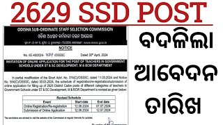 2629 SC ST DEVELOPMENT SCHOOL VACANCY 2024  ODISHA TEACHER VACANCY 2024 [upl. by Talich]