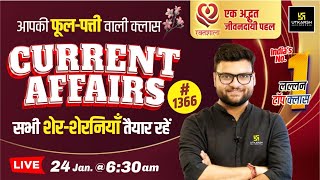 24 January 2024 Current Affairs  Current Affairs Today 1366  Kumar Gaurav Sir [upl. by Aelyak]