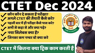 CTET Dec 2024 New Eligibility Criteria  BEd wale अगले CTET की तैयारी कैसे करे  CTET Form Fill Up [upl. by Cattan]