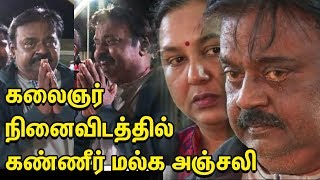 கதறி அழுத விஜயகாந்த் கருணாநிதி நினைவிடத்தில் அஞ்சலி  Vijayakanth  TTN [upl. by Rofotsirk]