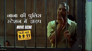 Nana Ki Police Station Mein Jhadap  Taxi no 9211  Movie Scene  Nana P John A  Milan Luthria [upl. by Mattland]