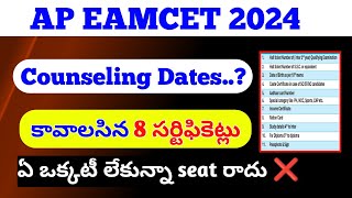 ap eamcet 2024 counseling datescounseling required documents [upl. by Salhcin]