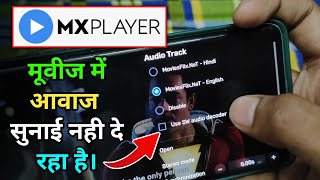 Mx Player EAC3 Audio Format Not Supported  Mx Player Movies Me Sound Problem Sunai Nhi De rha hai [upl. by Aicilf]