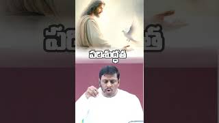 పరిశుద్ధతFor Full Video check out our channelHOSANNA MINISTRIES TENALIDAILY GODS WORD [upl. by Creigh]