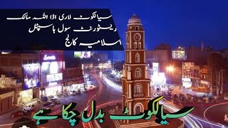 Sialkot Lari Ada Islamia collage  Fatima jinnah park Allah Malik Restaurant [upl. by Nahtonoj]