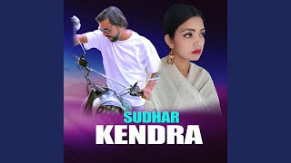 Sudhar Kendra [upl. by Sillert]