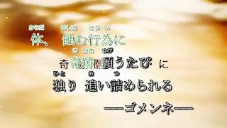 初音ミクの消失 練習用 08～10倍調整 カラオケ風歌詞付き [upl. by Scrivenor]