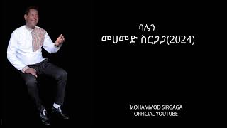 ባሌን NEW SONG MOHAMMED SIRGAGA OFFICIAL TUBE [upl. by Orlina]