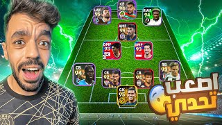 لعبت بتشكيلة لاعبين اربع نجوم🔥خساره550كوينزهديه للمتابعين🤯efootball 2025 [upl. by Jollenta373]