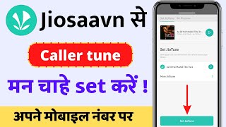 jiosaavn se caller kaise set kare  jio tune kaise set kare  caller tune  jiosaavn Ep 2 [upl. by Koval]