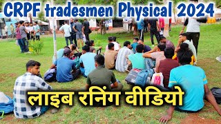 Live Running  CRPF Tradesmen Physical  GC Ground Neemuch  center ke andar [upl. by Odraboel]