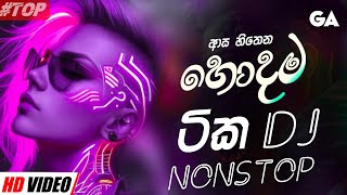 Dance Dj Remix 2024 New Sinhala Songs 2024 Best Dj Nonstop Collection  Aluth Sinhala Songs [upl. by Nawiat187]