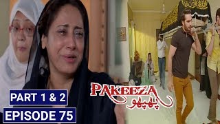 Pakeeza Phuppo  Episode 75  Part 1  ARY Digital Drama [upl. by Droffig]