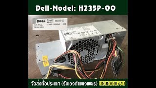 Dell H235P00 Power Supply [upl. by Abdulla319]