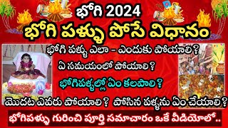 Bhogi Pallu Ela Poyali 2024Bhogi Pallu FunctionBhogiPallu Procedure Teluguభోగి పళ్ళు పోసే విధానం [upl. by Bourne408]