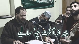 Peer Az Aamut Saliye  Kalami Gul Chraari  Gm Bulbul  Kashmiri Sufi Song [upl. by Ycnaf]