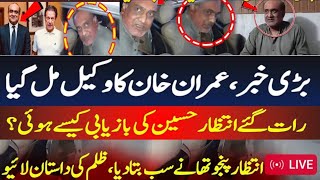 Big News for PTI  Intezar Hussain Panjutha Recovered  PTI Lawyer Exclusive Details [upl. by Ennayelsel]