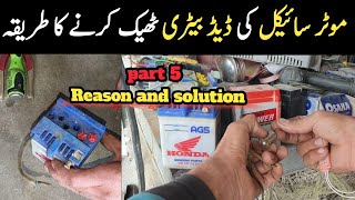 Motorcycle Dead Battery Repair Part 5  Diagnosis and Testing [upl. by Anihpesoj]