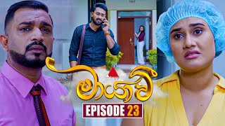 Maayavi මායාවී  Episode 23  02nd October 2024  Sirasa TV [upl. by Alejandrina193]