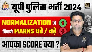 UP Police Cut Off 2024 Normalization से Marks बढ़े या घटे Final Cut Off amp Analysis [upl. by Nive691]