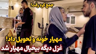 غزل با مهیار قهر کرد رفت💔 [upl. by Katya]