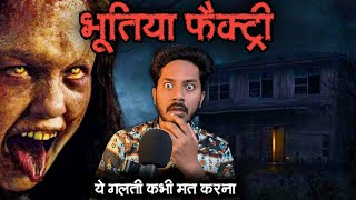 Bhootiya Factory Real Horror Story  भूतिया फैक्ट्री की सच्ची डरावनी कहानी  Bloody Satya [upl. by Irallih]