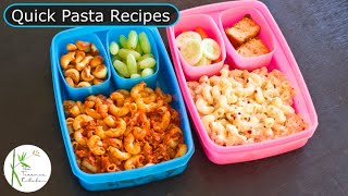 2 Ways to Make Pasta for Kids Lunch Box  Tasty Pasta Recipes  Dabba Party S1 E1 [upl. by Belayneh]