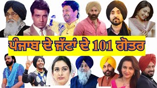 à¨ªà©°à¨œà¨¾à¨¬ à¨¦à©‡ à¨œà©±à¨Ÿà¨¾à¨‚ à¨¦à©‡ 101 à¨—à©‹à¨¤à¨° à¨œà©±à¨Ÿ à¨—à©‹à¨¤à¨¾à¨‚ à¨¦à¨¾ à¨‡à¨¤à¨¿à¨¹à¨¾à¨¸  Jatt gotan da itihas  JATTA DE GOTRA jatt [upl. by Huxham]