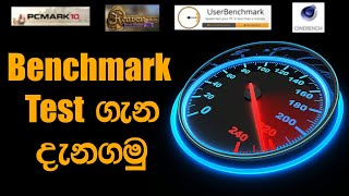 Benchmark Tests Explained  How to Benchmark PC  Best Benchmarks for Windows in Sinhala [upl. by Namrac]