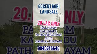 60 cent Agri MT land sale 20 Lac only palladam kallimadu area pathapalayam area Tirupur [upl. by Carlile]