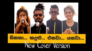 Sinaha Kandulu quotසිනහා කදුලු එනවා යනවාquot  Cover Song  Karaliya Production  කරළිය [upl. by Eellac]