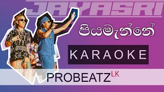 Piyamanne  PROBEATZ LK  Karaoke Without Voice FLASHING Lyrics  පියමැන්නේ [upl. by Bazluke]