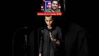 Keshav ki Jha poem 😄😄 ytshorts funny shorts samyaraina keshavjha newvideot2 viral [upl. by Carol]