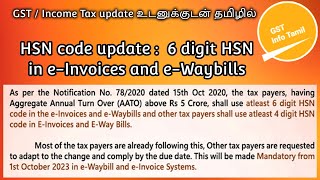 HSN code update  6 digit HSN in eInvoices and eWaybills [upl. by Ahseat]