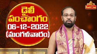 Daily Panchangam Telugu  Tuesday 06th December 2022  BhaktiOne [upl. by Yeargain160]