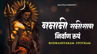 this MANTRA FEEL the PRESENCE of Lord Shiva  Namami Shamishan  Rudrashtakam  Shiv Stotram mantra [upl. by Mellins]