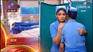 Parineeti SERIAL UPDATE  Neeti ने सपने मे मारा था Pari कोSanju ने देखा CCTV footage [upl. by Nowaj]