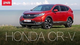 Honda CRV тестдрайв с Никитой Гудковым [upl. by Rayshell]