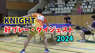 KNIGHT好プレー・ダイジェスト2024 knights nice play digest [upl. by Tia]