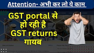 GST portal removing old returns  7 year old GST returns [upl. by Loy438]