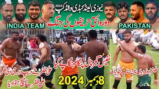 Pakistan Vs India Kabaddi Match 2024  New Zealand Kabaddi World Cup 2024  LiveKabaddi [upl. by Buckley]